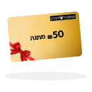 שובר מתנה בסך ₪50